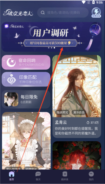 破次元恋人8