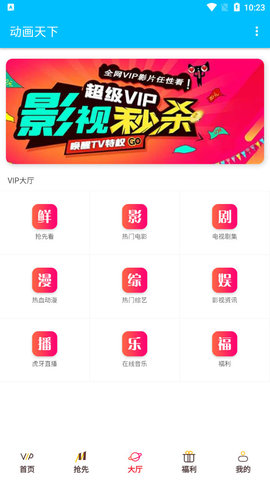 动画天下