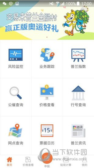 普兰村app