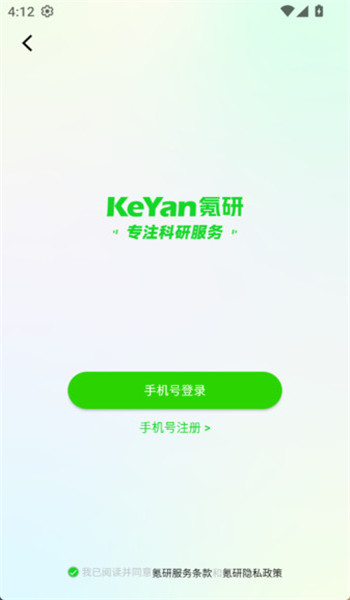 氪研app v1.0.6