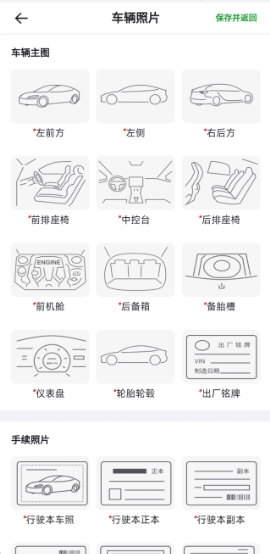 有辆管理端2