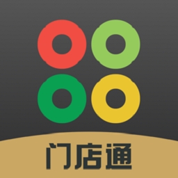 门店通 V3.8.0下载