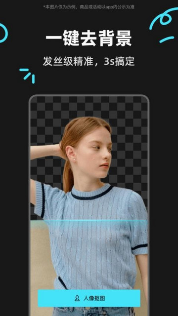 椰子背景app官方免費版