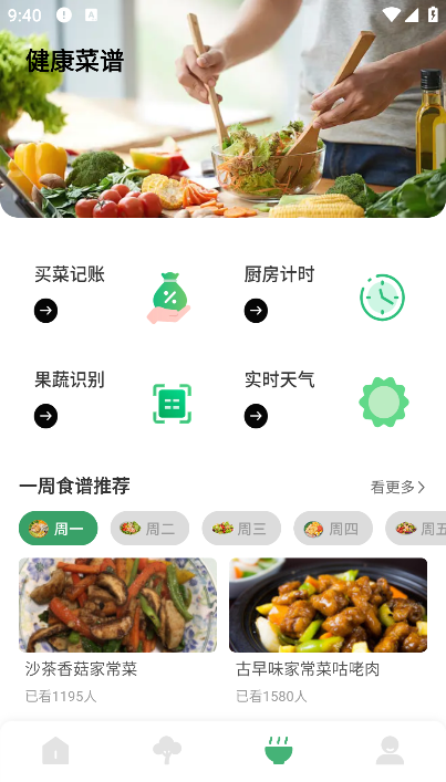 奶奶的小菜园app最新版