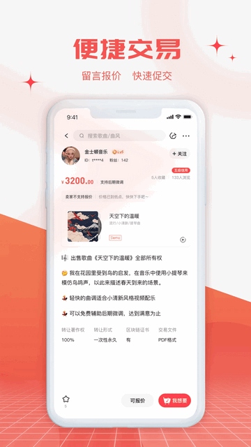 音乐蜜蜂官方版