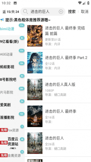 点点搜影app正版