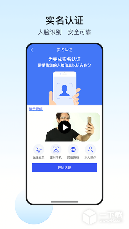 政务助手 v5.32.9.2最新版下载