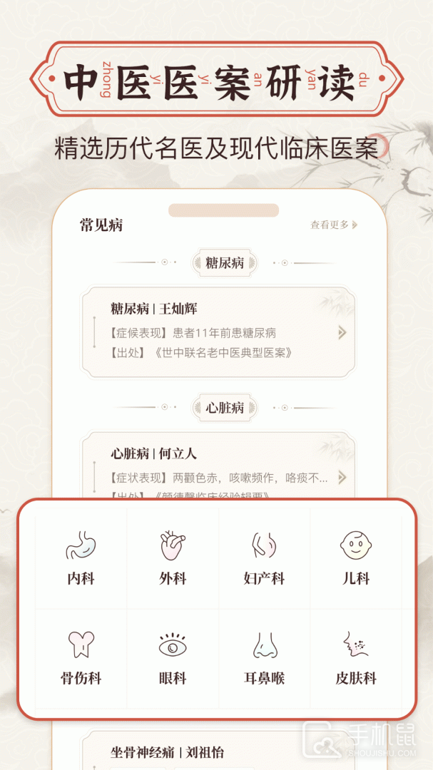 中医方剂 v2.5