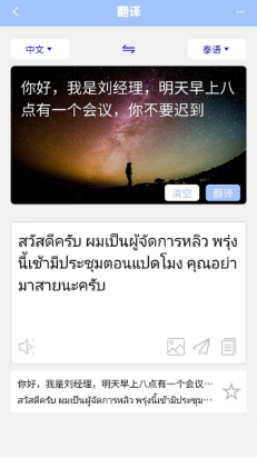 诚帮出行