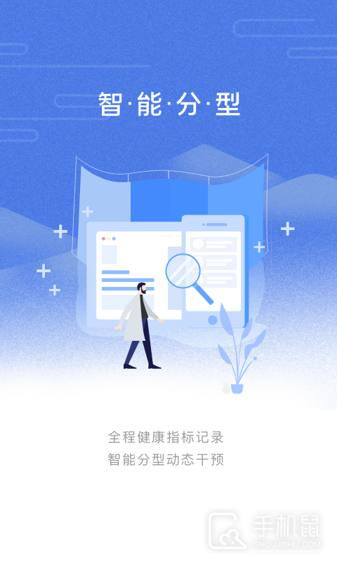 乐尔健康 v2.16.1