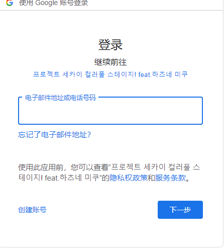 世界计划彩色舞台韩服
