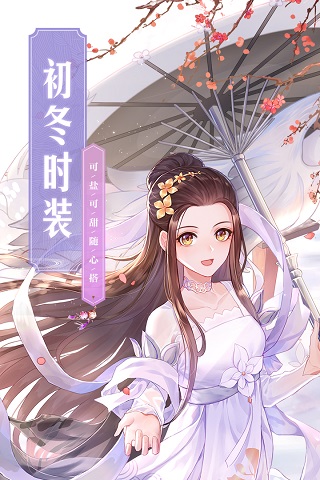 正版武林外传游戏v1.33.351安卓版下载 