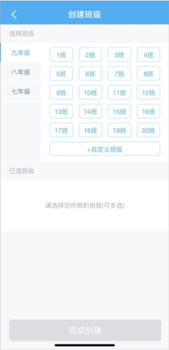 e听说教师端官方版图片12