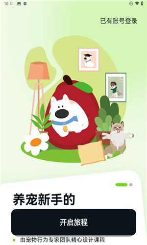 尾巴纪元