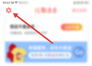 怎么设置作息时间截图1