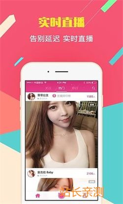 熱巴直播9788.tV破解版app V5.2.9最新版截圖1