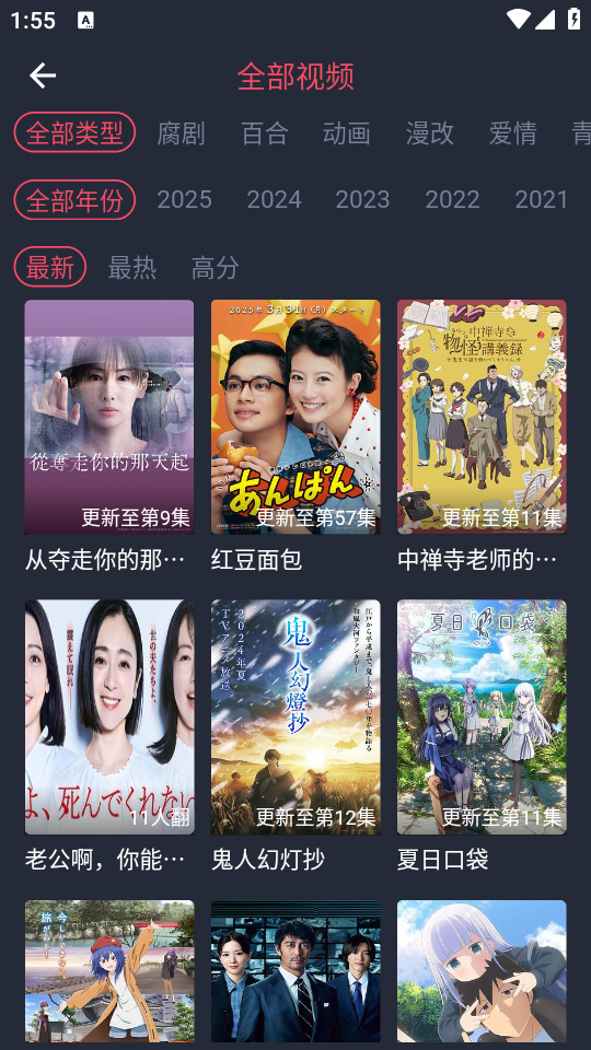怎么使用截图3