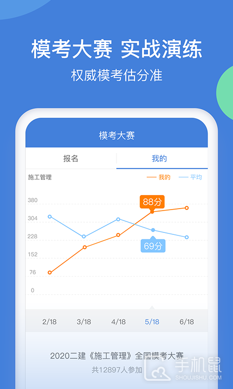 一建万题库 v5.7.0.0-release