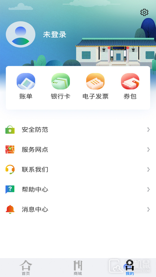 潇湘一卡通 v2.2.5
