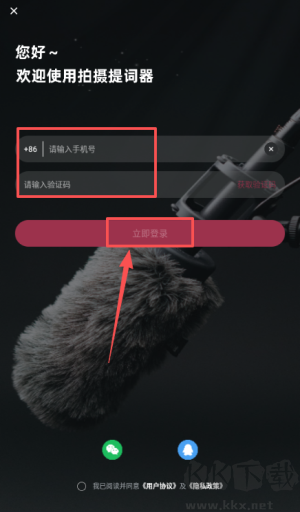 提词器台词拍摄