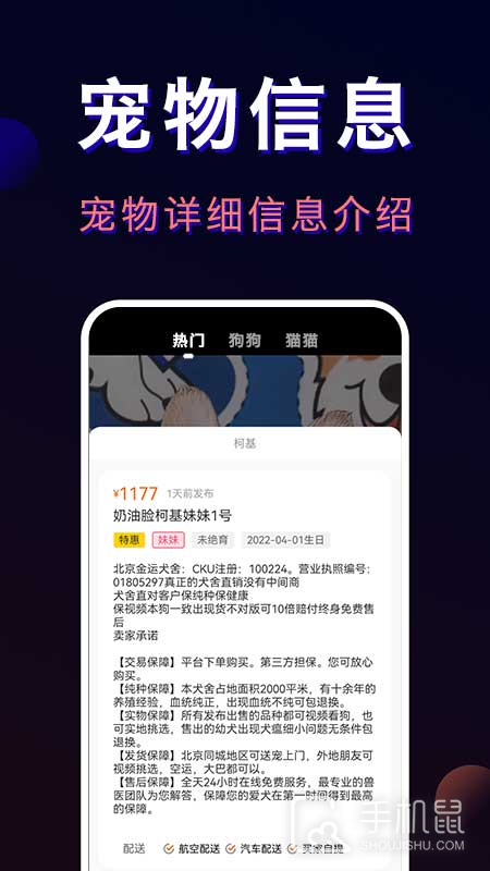 宠物宝 v4.5.2