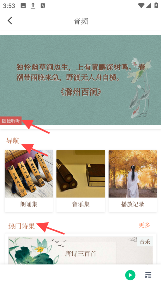 诗情画意