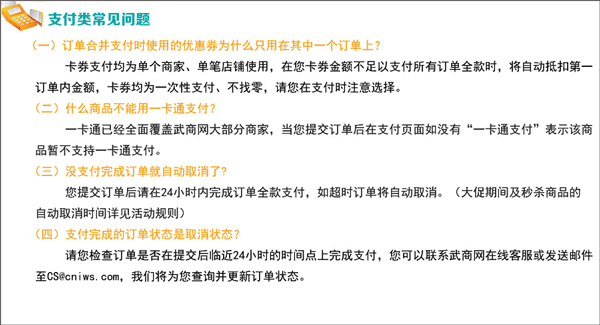 武商网7