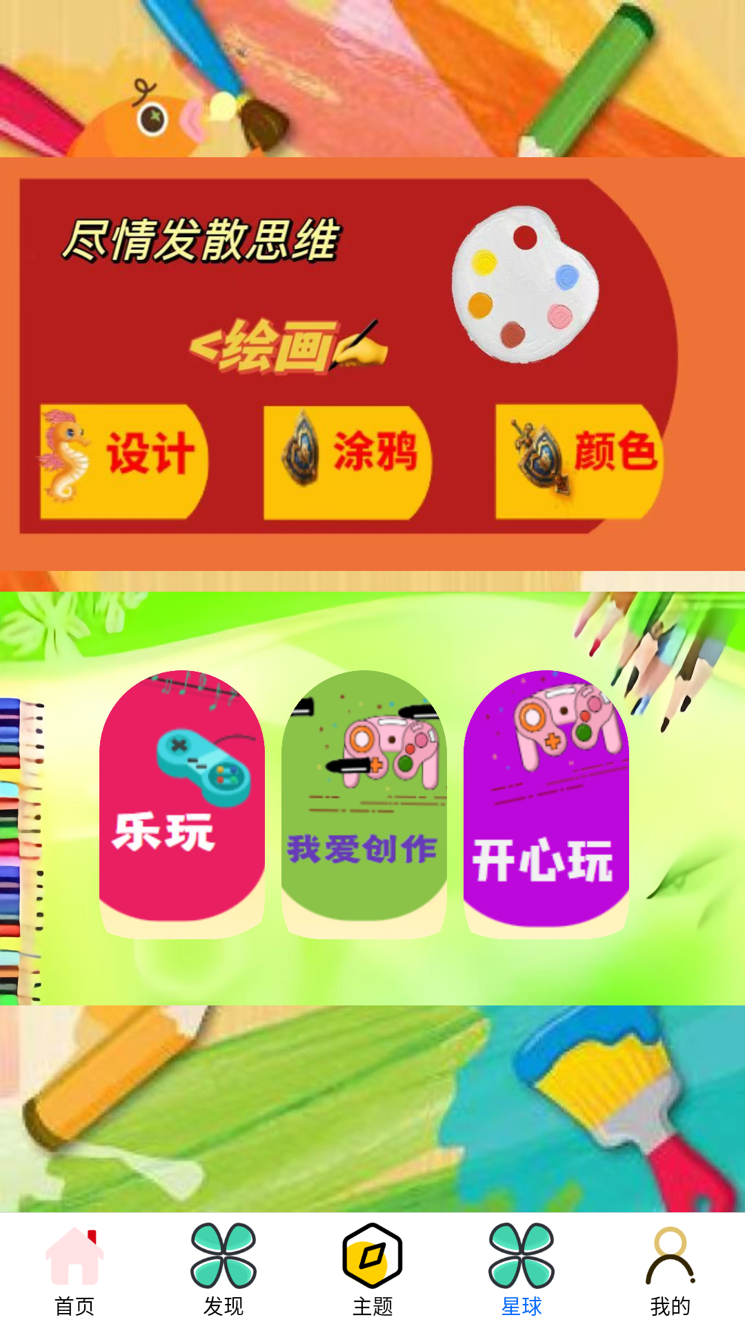 使用方法截图3