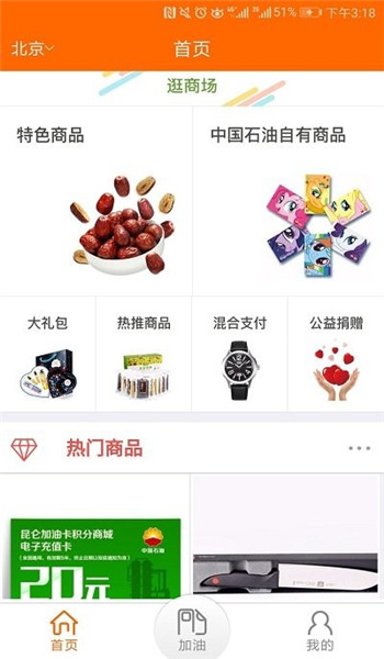 中油员工宝app官网版 v1.2.1