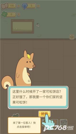 萌鸡烤饼店