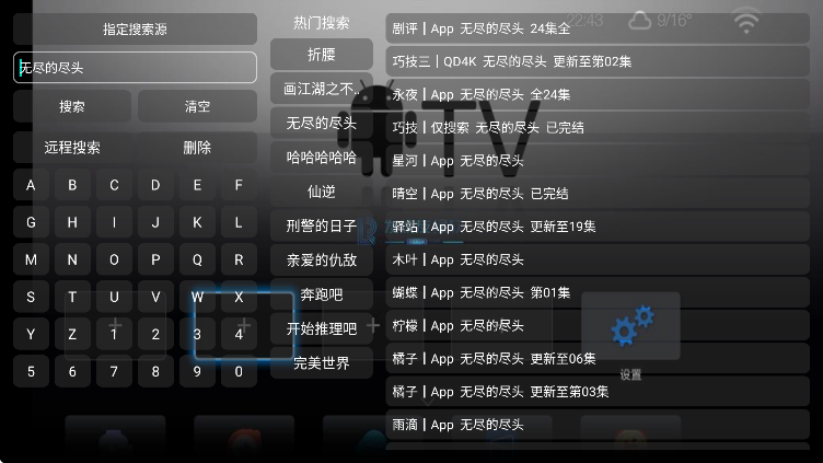 味精影视仓免费追剧软件2025