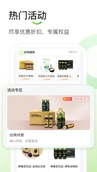 悠家甄选app图片