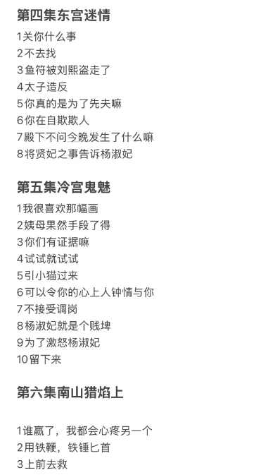 盛世天下完美通关攻略