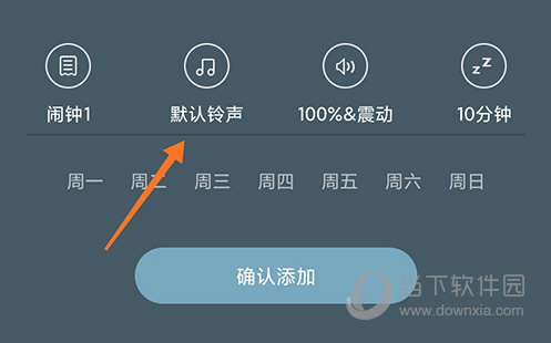 最美闹钟默认铃声