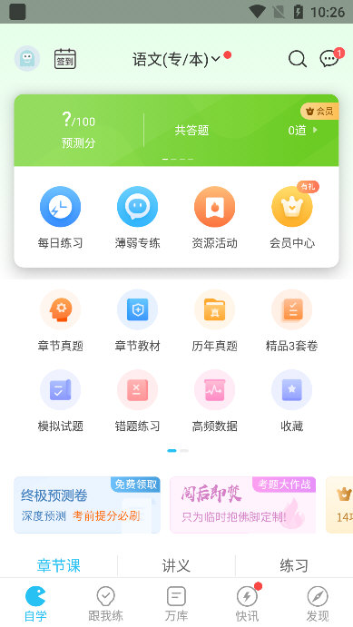 软件特色配图1