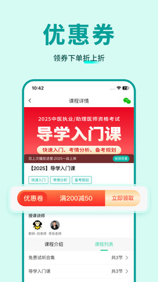有猿医学APP 安卓版v3.1.10