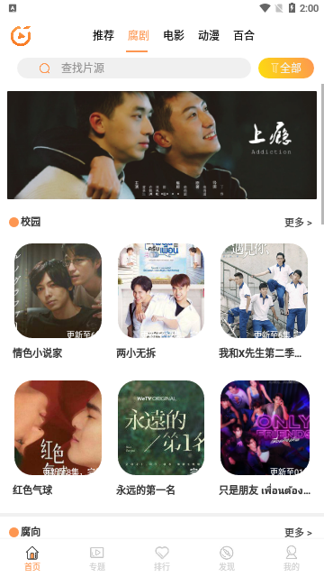 腐剧影视去广告版v8.6.6.0