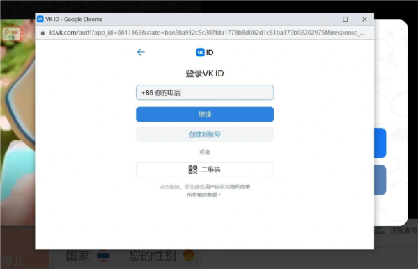OmeTV国际连线版5