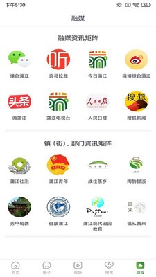 蒲江发布安卓版 v3.1.0