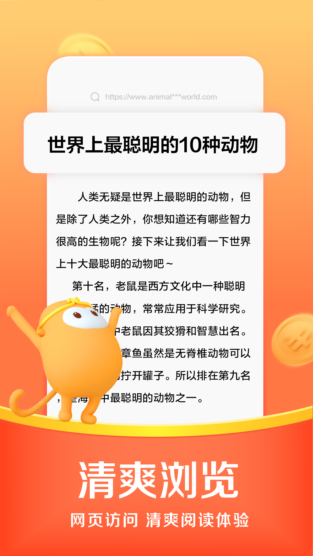 悟空浏览器极速版 v12.7.8
