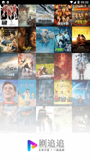 剧追追纯净版
