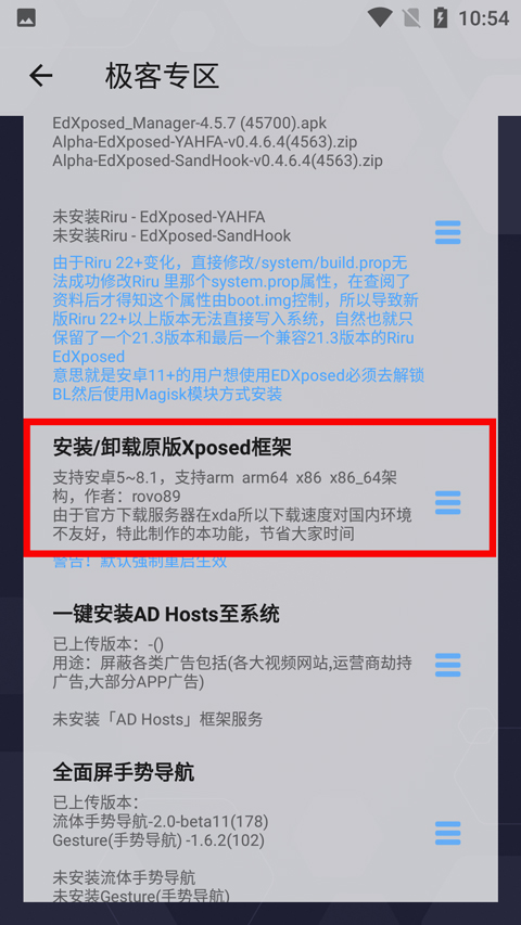 搞机助手重制版免费