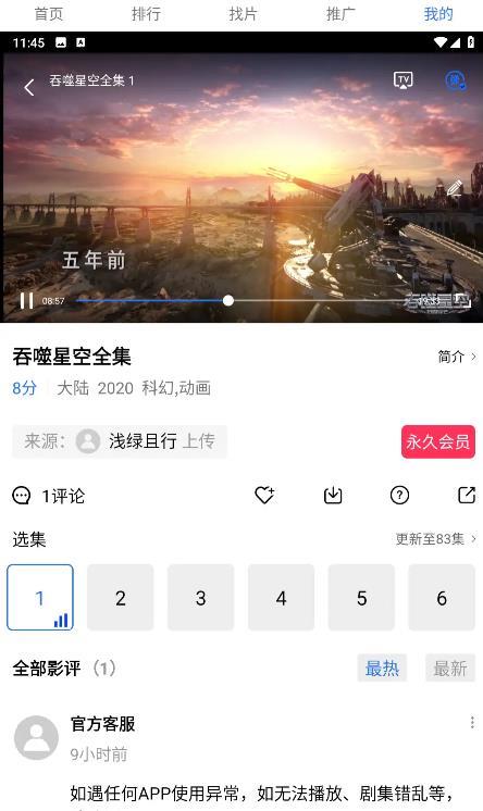 迅龙视频 2024APP特色