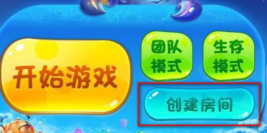海底大作戰(zhàn)手機版