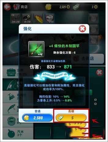 钓鱼发烧友2025最新版本游戏截图8