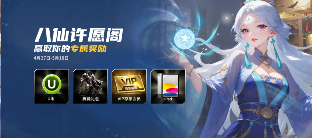 五一奇幻之旅，六大主题活动邀您共度欢乐假期