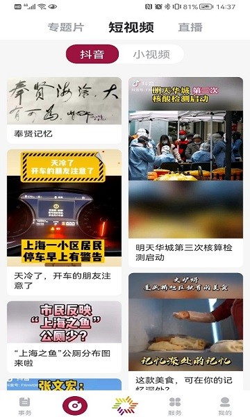 美谷奉贤官方版