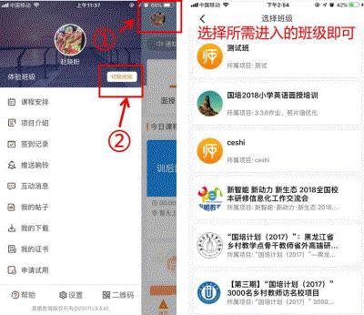 师训宝学员端使用说明2