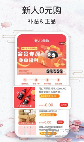 悦享商城APP