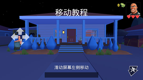 疯狂窃贼2隐身大师官方版(Robbery Madness 2)